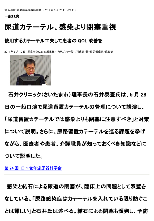 カテーテルは感染より閉塞防止が大切！